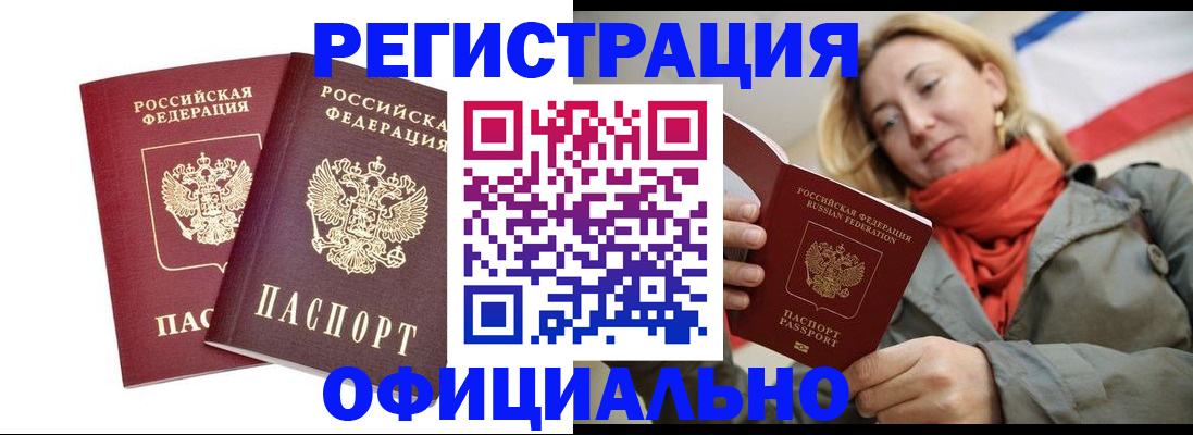 временная регистрация в квартире в Калязине