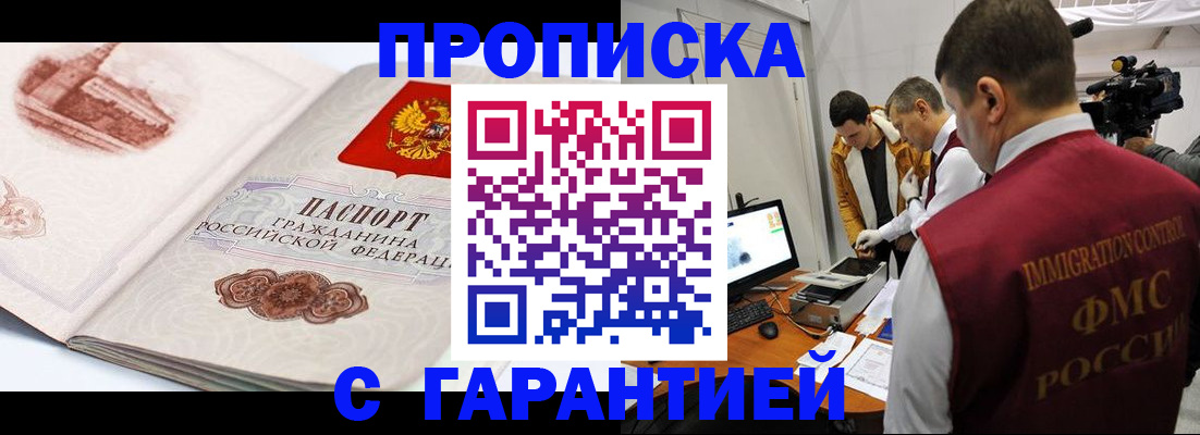 временная регистрация надежно в Калязине