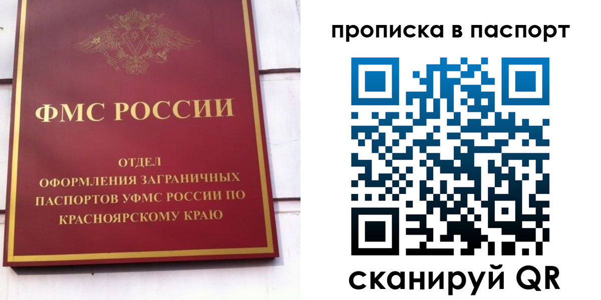 временная регистрация для школы в Калязине
