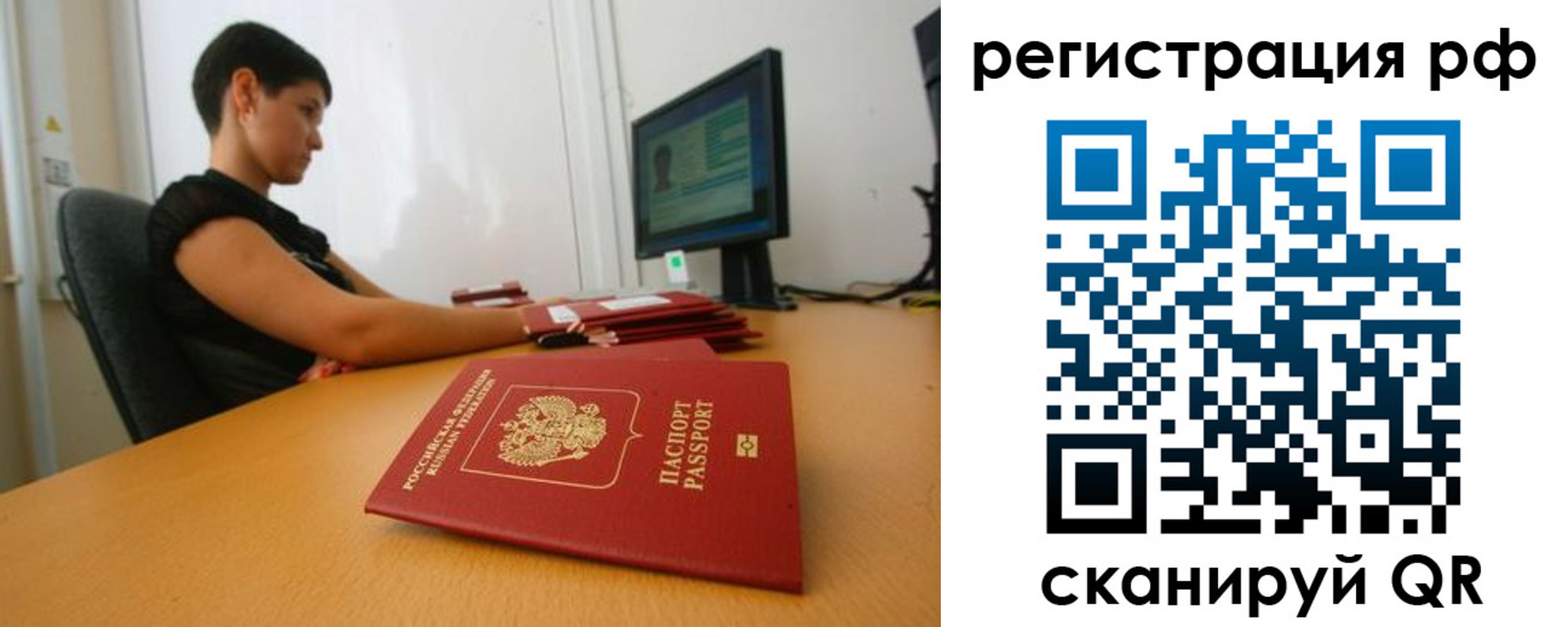 временная регистрация недорого в Калязине