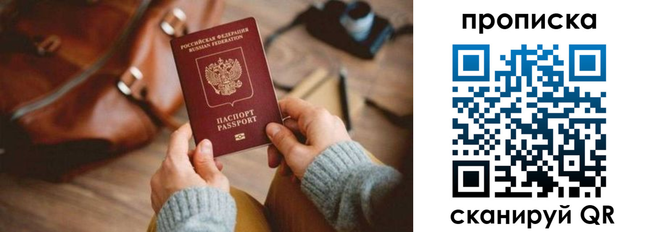 прописка 2025 в Калязине