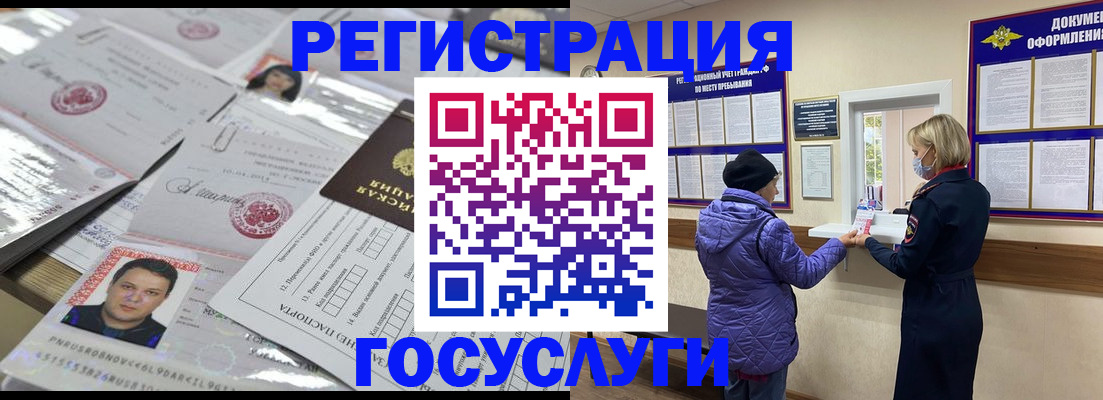 временная регистрация в квартире в Калязине