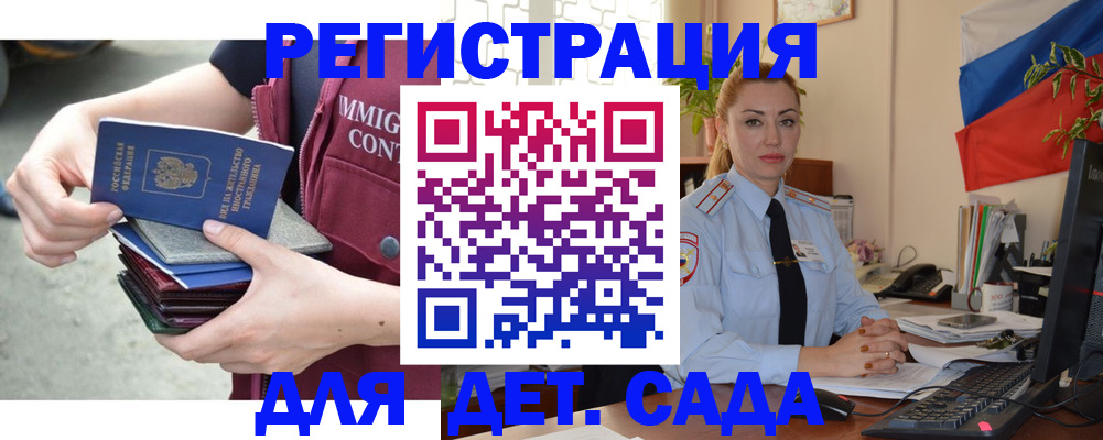 временная регистрация для всех в Калязине