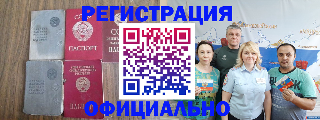 прописка законно в Калязине