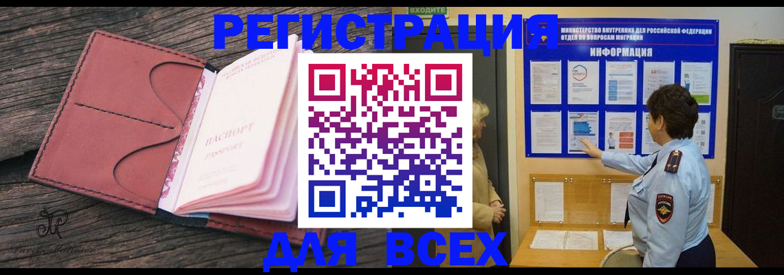 временная регистрация 2025 в Калязине
