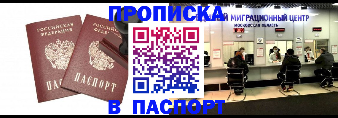 прописка паспорт в Калязине